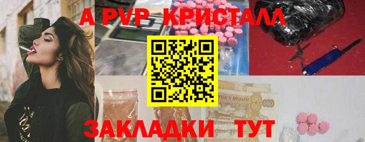 Alpha PVP Соль Людиново