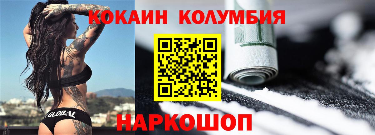 Кокаин Fish Scale  Людиново  Кокаин FishScale 