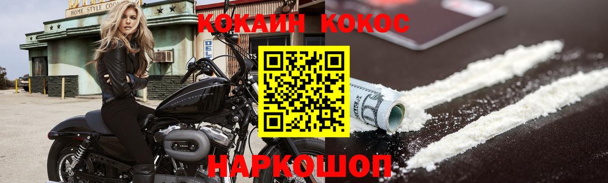 КОКАИН VHQ Людиново