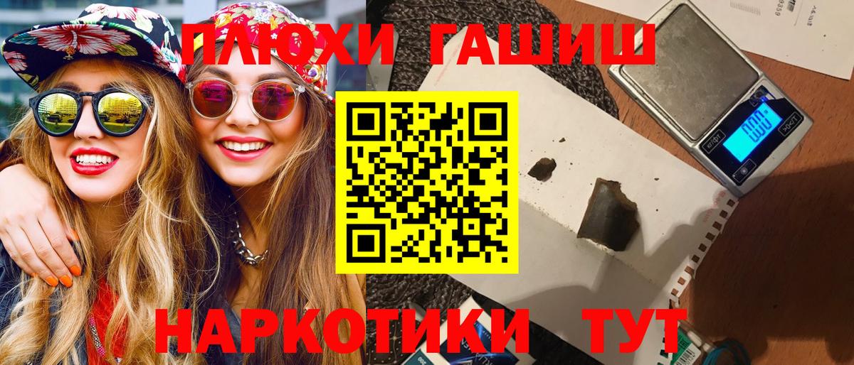 Гашиш hashish  ГАШ индика сатива  ГАШ  Людиново 