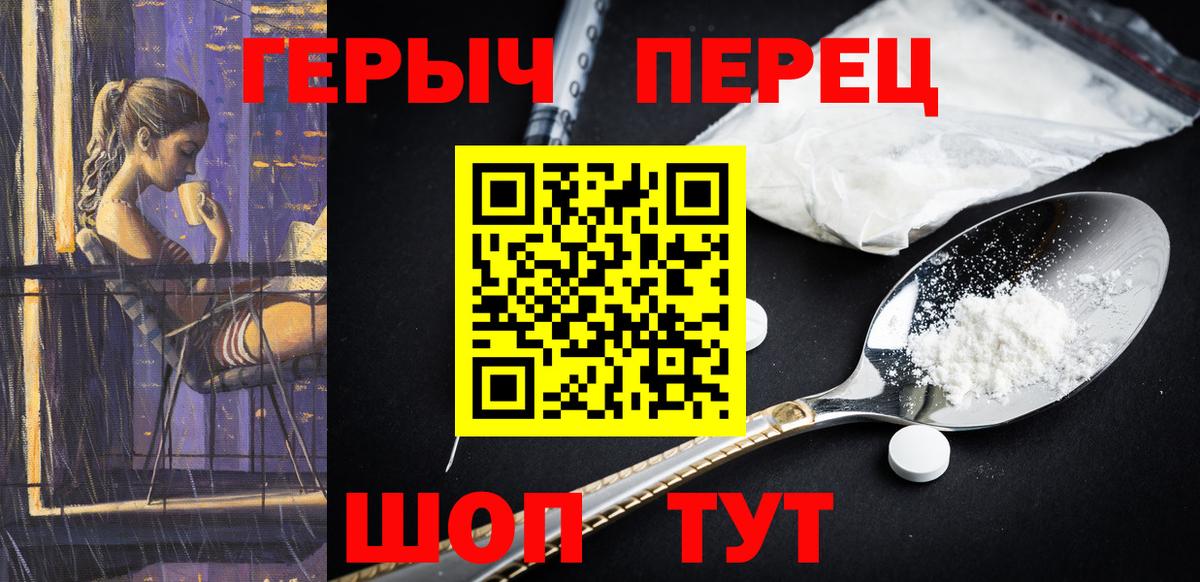 Героин Афган  Героин  Людиново 