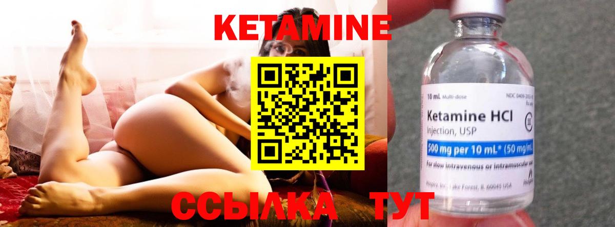 КЕТАМИН ketamine  Людиново  КЕТАМИН VHQ 