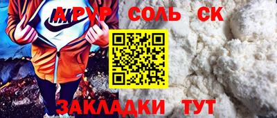 винт Апшеронск