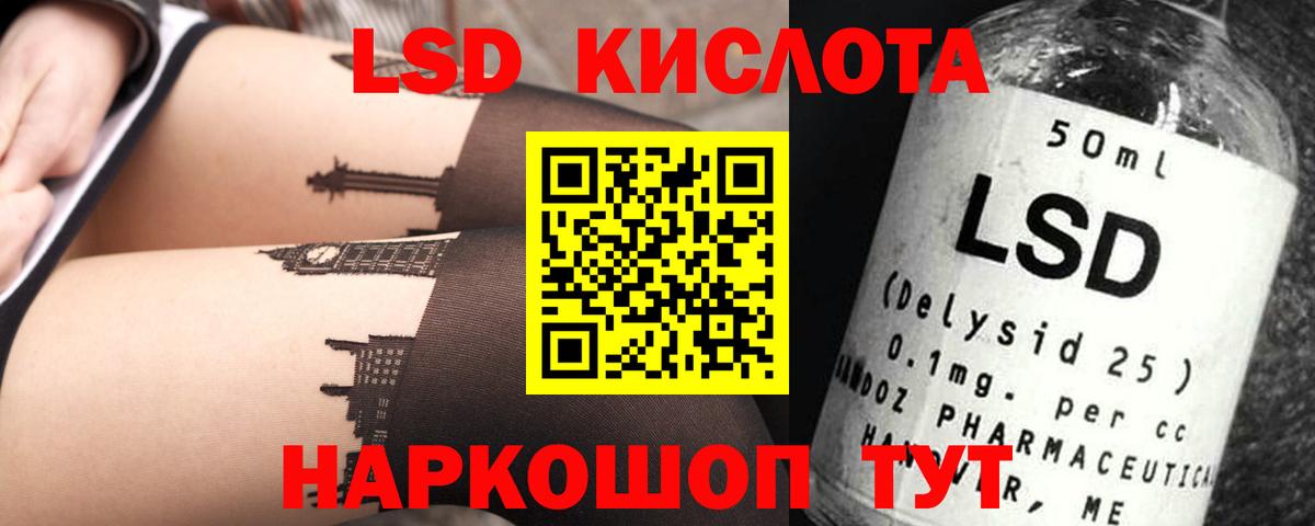 Лсд 25 экстази кислота Людиново