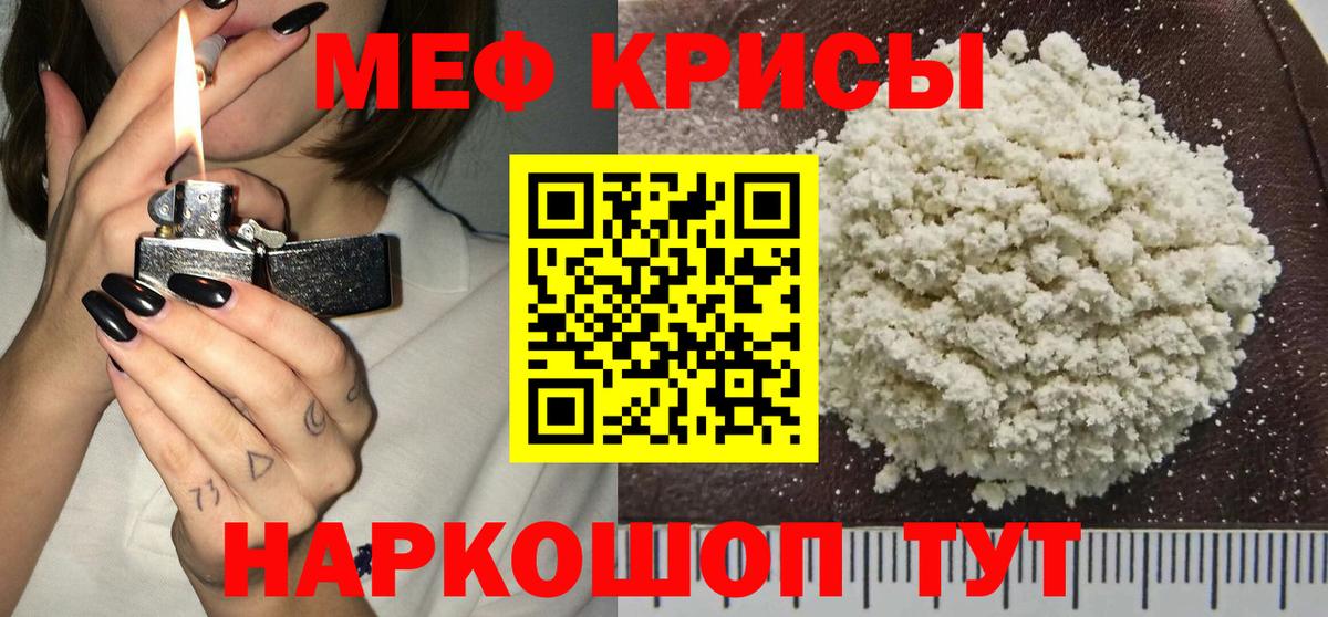 МЯУ-МЯУ mephedrone  МЕФ 4 MMC  Людиново 