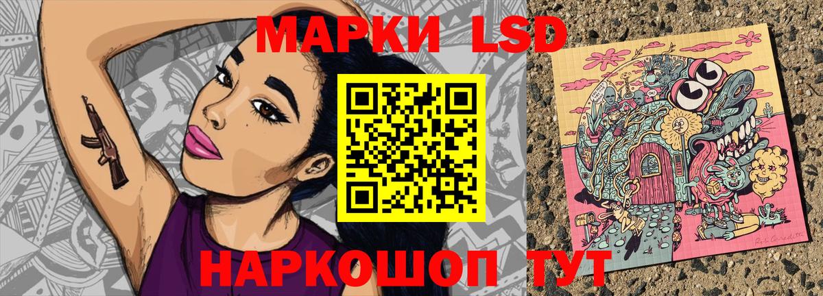 Марки 25I-NBOMe 1500мкг Людиново