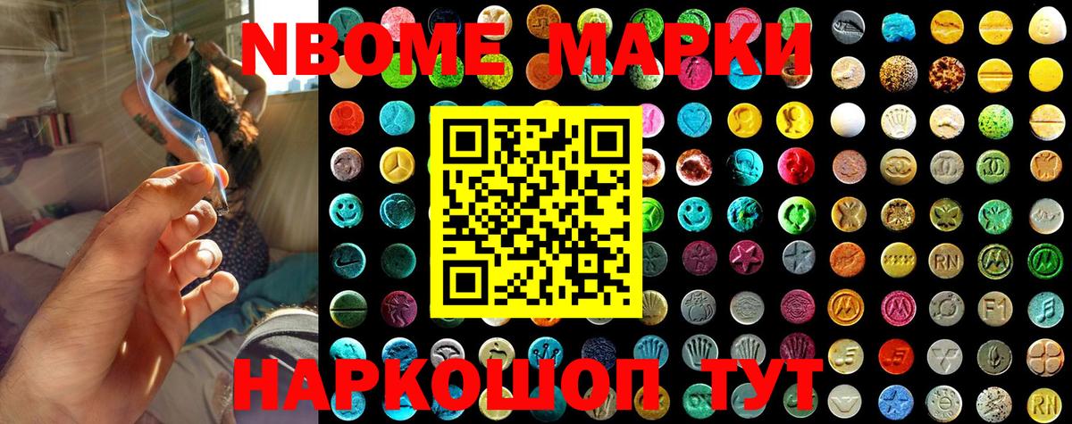 Марки NBOMe  как найти закладки  Людиново  Марки NBOMe 1500мкг  Марки NBOMe 1500мкг 