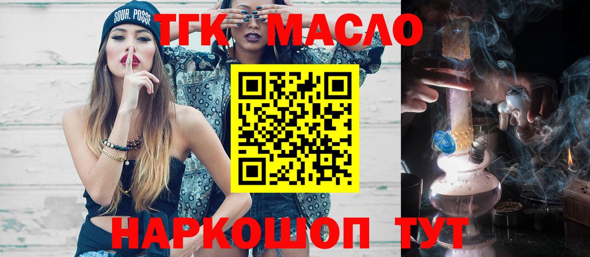 Дистиллят ТГК вейп  Дистиллят ТГК гашишное масло  Людиново 