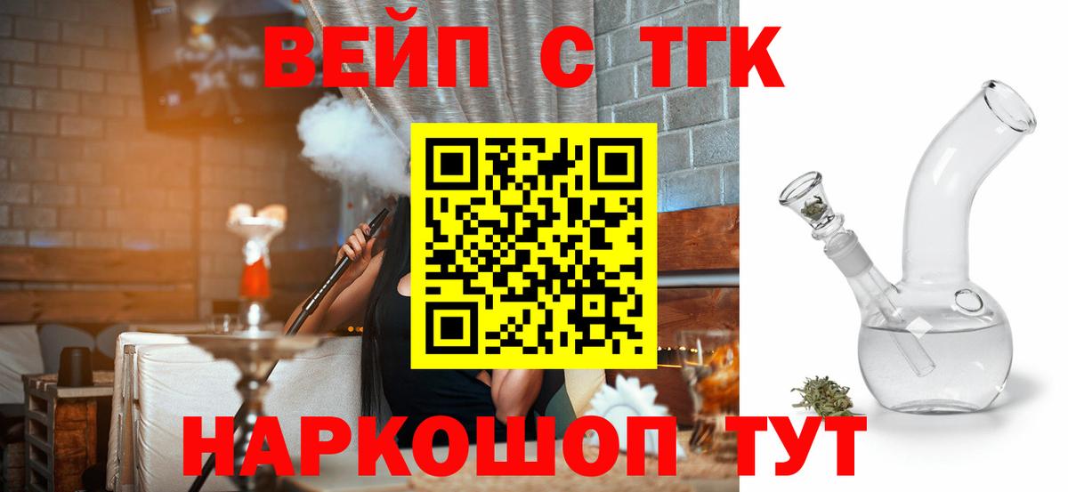 ТГК жижа Людиново